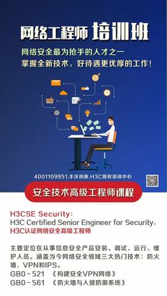 網絡工程視角下的網絡安全必備基礎知識