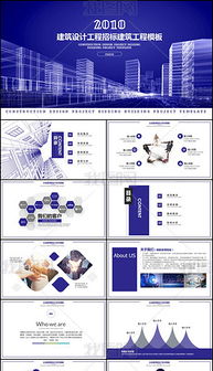 網(wǎng)絡(luò)工程公司簡介PPT模板設(shè)計(jì)與素材指南